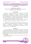 Научная статья на тему 'БИОПРАВО, КАК СИНТЕЗ ГУМАНИТАРНЫХ И ЮРИДИЧЕСКИХ ИНСТИТУТОВ'