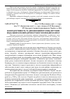 Научная статья на тему 'Біопродуктивність та депонований вуглець штучних модальних букових деревостанів українських Карпат'