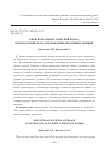 Научная статья на тему 'Биопсихосоционоэтический подход в психологическом сопровождении беременных женщин'