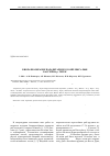 Научная статья на тему 'Биоразнообразие паразитарного комплекса рыб бассейна Р. Терек'