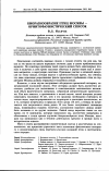 Научная статья на тему 'Биоразнообразие птиц Москвы - орнитофаунистический список'