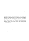 Научная статья на тему 'Bioremediation of oil product contaminated soils in conditions of North near-polar area'