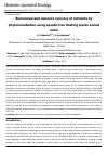 Научная статья на тему 'Bioremoval and resource recovery of nutrients by phytoremediation using aquatic free floating plants Lemna minor'