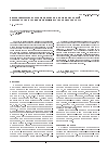 Научная статья на тему 'Биоритмологическое обоснование индивидуальной профилактики травм опорно-двигательного аппарата'