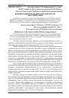 Научная статья на тему 'Біорізноманіття лісів Малого Полісся: фрагментація'