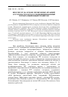 Научная статья на тему 'Биосенсор на основе мембранных фракций Gluconobacter oxydans модифицированный терморасширенным графитом'