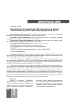 Научная статья на тему 'Биосенсорная детекция бактерий рода Bacillus в молоке и молочных продуктах для предупреждения их порчи'