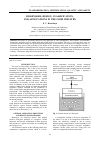 Научная статья на тему 'Biosensors: design, classification, and applications in the food industry'