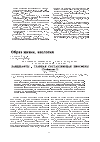 Научная статья на тему 'Биосферное мышление - новая парадигма в естествознании XXI века ландшафты - главная составляющая биосферы (сообщение 3)'