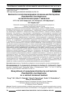 Научная статья на тему 'БИОСИНТЕЗ ЭКЗОПОЛИСАХАРИДОВ ПОЧВЕННЫМИ БАКТЕРИЯМИ РAENIBACILLUSMUCILAGINOSUS НА ПИТАТЕЛЬНОЙ СРЕДЕ С МЕЛАССОЙ'