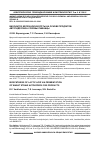 Научная статья на тему 'Биосинтез молочной кислоты на основе продуктов автогидролиза соломы пшеницы'