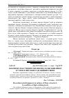 Научная статья на тему 'Біосинтез пластидних пігментів сосни звичайної в умовах високих радіаційних рівнів'