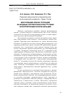 Научная статья на тему 'Биосорбция ионов стронция из водных растворов в присутствии конкурирующих ионов кальция'