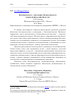 Научная статья на тему 'Биосоциальность, генетизация, биоидентичность: социально-философский взгляд'