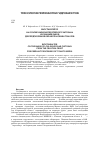 Научная статья на тему 'Биостимулятор на основе низкомолекулярного хитозана из панциря раков для предпосевной обработки семян томатов'