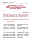 Научная статья на тему 'Biosynthesis of volatiles by Pleurotus ostreatus (Jacq. :Fr. ) Kumm. Mushrooms on substrates enriched with vegetable oils'