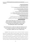 Научная статья на тему 'БИОТЕХНОЛОГИЧЕСКИЕ АСПЕКТЫ ПОЛУЧЕНИЯ БИОЛОГИЧЕСКИ АКТИВНЫХ ДОБАВОК НА ОСНОВЕ СЕМЯДОЛЕВО-ОБОЛОЧКОВОЙ И СЕМЯДОЛЕВОЗАРОДЫШЕВОЙСОЕВЫХ КОМПОЗИЦИЙ'