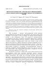 Научная статья на тему 'БИОТЕХНОЛОГИЧЕСКИЕ АСПЕКТЫ ПОЛУЧЕНИЯ КРЕПКИХ АЛКОГОЛЬНЫХ НАПИТКОВ ИЗ ЦВЕТОЧНОГО И ГРЕЧИШНОГО МЕДОВ'