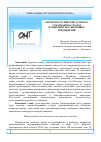 Научная статья на тему 'БИОТЕХНОЛОГИЧЕСКИЕ АСПЕКТЫ УТИЛИЗАЦИИ ОТХОДОВ ПТИЦЕПЕРЕРАБАТЫВАЮЩИХ ПРЕДПРИЯТИЙ'