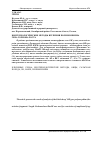 Научная статья на тему 'Биотехнологические методы изучения полиморфизма гена гормона роста'