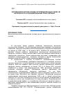 Научная статья на тему 'Биотехнологические основы производства БАД к пище, их безопасность и функциональный стиль питания'