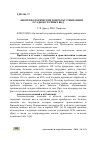 Научная статья на тему 'БИОТЕХНОЛОГИЧЕСКИЕ ВОПРОСЫ УТИЛИЗАЦИИ ОСАДКОВ СТОЧНЫХ ВОД'