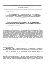 Научная статья на тему 'БИОТЕХНОЛОГИЧЕСКИЙ ПОТЕНЦИАЛ ЭКСТРЕМОФИЛЬНЫХ АКТИНОМИЦЕТОВ ДЛЯ МЕДИЦИНЫ И СТРАТЕГИИ ЕГО ОТКРЫТИЯ'