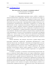 Научная статья на тему 'Биотехнологии, тело и спорт: где границы свободы?'