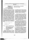 Научная статья на тему 'Биотехнология утилизации шахтного метана'