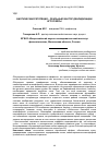 Научная статья на тему 'Биотическая регуляция - реальный фактор деаридизации агросферы'