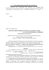 Научная статья на тему 'Биотический потенциал красного плодового клеща (metatetranychusulmi Koch. ) на фоне применения акарицидов'