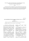 Научная статья на тему 'Биотоки пищеварительного тракта кур яичного кросса «Хайсекс белый - r»'