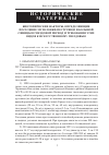 Научная статья на тему 'Биотопические факторы, определяющие поселение мухоловки-пеструшки и большой синицы в гнездовой период и требования этих видов к искусственному гнездовью'