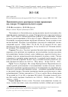 Научная статья на тему 'Биотопическое распределение врановых на севере Ставропольского края'