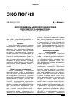 Научная статья на тему 'Биотрофные виды афиллофороидных грибов Новосибирского Академгородка. Признаки распада древесины'