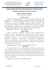 Научная статья на тему 'BIRLAMCHI OCHIQ BURCHAKLI GLAUKOMA KASALLIGIDA SLEZAVIT PREPARATINING NEYROPROTEKTIV TERAPIYANING TARKIBIY QISMI SIFATIDA ISHLATILISHI'