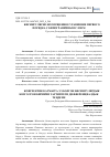 Научная статья на тему 'БИСИНГУЛЯРНО ВОЗМУЩЕННОЕ УРАВНЕНИЕ ПЕРВОГО ПОРЯДКА С БИПОГРАНИЧНЫМ СЛОЕМ'