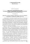 Научная статья на тему 'Бисмарк, Германия и Россия: размышления о новейших немецких изданиях к юбилею Отто фон Бисмарка'