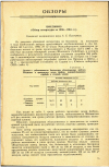 Научная статья на тему 'БИССИНОЗ (Обзор литературы за 1958—1961 гг.)'