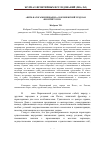 Научная статья на тему '«Бить батогами нещадно»: воронежский уезд как фронтир XVII в'