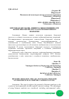 Научная статья на тему 'БИТУМНАЯ ЭМУЛЬСИЯ: УНИВЕРСАЛЬНОЕ РЕШЕНИЕ ДЛЯ ЭКОЛОГИЧЕСКИ ЧИСТОГО АСФАЛЬТОБЕТОННОГО ПОКРЫТИЯ'