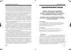 Научная статья на тему 'БИЗНЕС-АНГЕЛЫ, КАК ОСНОВНОЙ НЕФОРМАЛЬНЫЙ ИНВЕСТИЦИОННЫЙ ИНСТИТУТ ИННОВАЦИОННОГО ВЕНЧУРНОГО ПРЕДПРИНИМАТЕЛЬСТВА В РОССИИ'