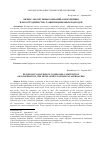 Научная статья на тему 'БИЗНЕС-ЭКОСИСТЕМЫ КОМПАНИЙ: КОНКУРЕНЦИЯ ИЛИ СОТРУДНИЧЕСТВО, РАЗВИТИЕ ЦИФРОВЫХ ПОДХОДОВ'