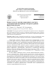 Научная статья на тему 'Бизнес и власть: реалии современного местного самоуправления (на примере Ангарского района Иркутской области)'