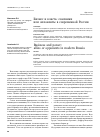 Научная статья на тему 'Бизнес и власть: союзники или оппоненты в современной России'