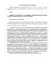 Научная статья на тему 'Бизнес и власть в условиях современной России: модель эффективного управления'