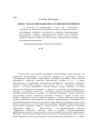 Научная статья на тему 'Бизнес-модель инновационного развития предприятия'