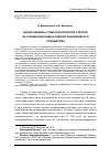 Научная статья на тему 'Бизнес-модель стоматологической отрасли на основе блокчейн и самоорганизующегося сообщества'