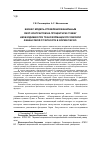 Научная статья на тему 'Бизнес-модель управления ванильным своп-контрактом на процентную ставку, необходимая при трансформации Российской финансовой отчетности в формат МСФО'