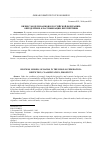 Научная статья на тему 'БИЗНЕС-МОДЕЛИ БАНКОВ В РОССИЙСКОЙ ФЕДЕРАЦИИ: ОПРЕДЕЛЕНИЕ, КЛАССИФИКАЦИЯ, ПЕРСПЕКТИВЫ'